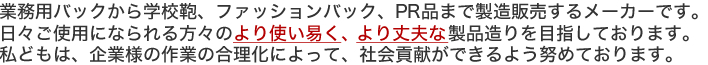 ƖpobNwZAt@bVobN̔郁[J[łBXgpɂȂX̂gՂAvȐi肪Ɨl̍Ƃ̍ɂȂAЉvړIŊ撣Ă܂B